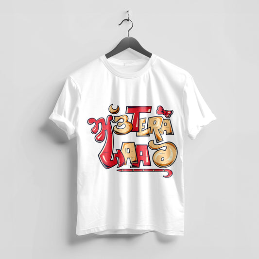 Trendy Punjab T-Shirt Design - Cash On Delivery + Free Shipping