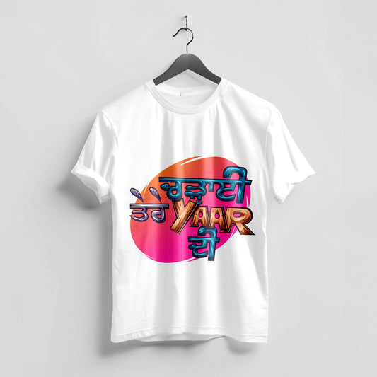 Trendy Punjab T-Shirt Design - Cash On Delivery + Free Shipping