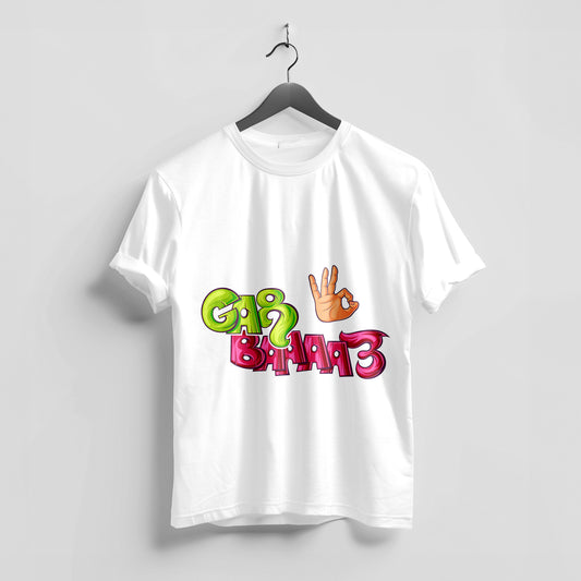 Trendy Punjab T-Shirt Design - Cash On Delivery + Free Shipping